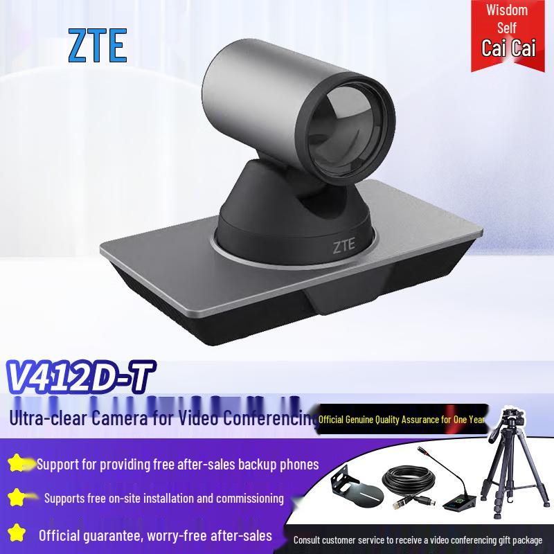 ZTE Video Conferencing Solutions (CN version)