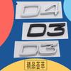 3D Премиум Буквы D2 D3 D4 D5 D6 D7 для автомобиля Капот двигателя Крыло багажник Задняя наклейка Эмблема Значок Наклейка