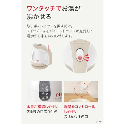 Электрический чайник Tefal 0,8л легкий и компактный "Apresia Plus Cafe au Lait" KO630AJP