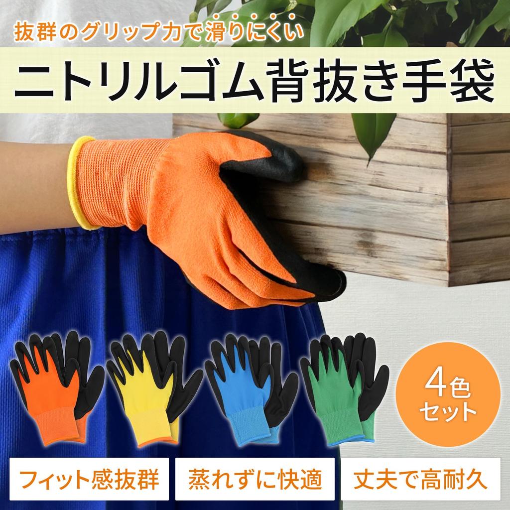 Foresia Нитриловые перчатки без подкладки, размер L, набор из 4 цветов, для садоводства, работы, нескользящие,