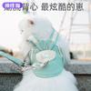 Vest Leash Cat Small Dog Dog Chest Strap Walking Dog Rope Anti-break Free Pet Leash