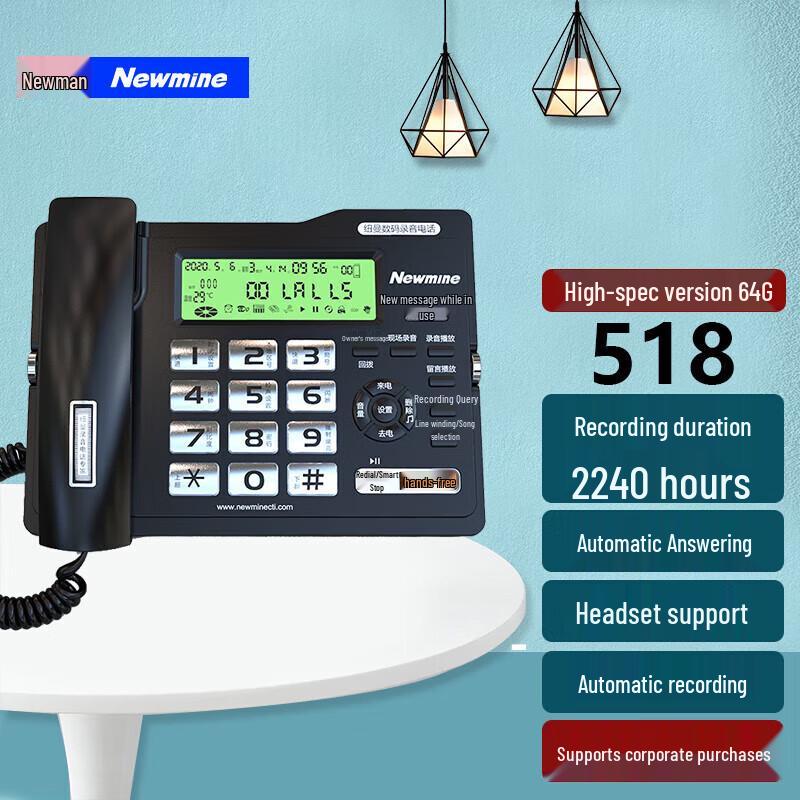 Newman Recording Business Landline Phone (CN version)
