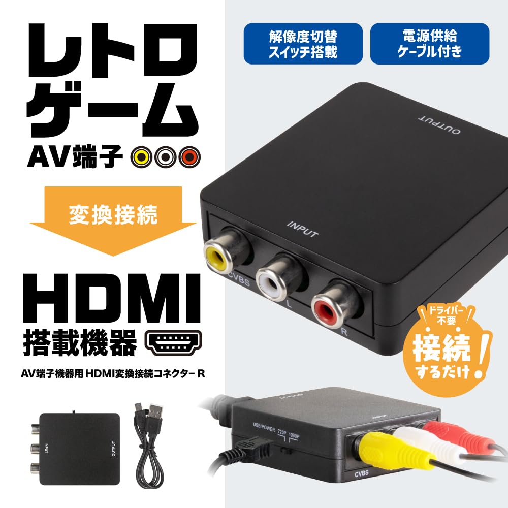 Answer HDMI connection terminal connector R for AV connection terminal [720p/1080p video switching/No driver required/Easy connection] ANS-H149