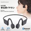 Ohm Denki AudioComm Bone Conduction Wireless Does Not Block Your Bluetooth Open Ear OHM Earphones, Earphones, Ears, 5.3, Smartphone, Hands-Free Calls,