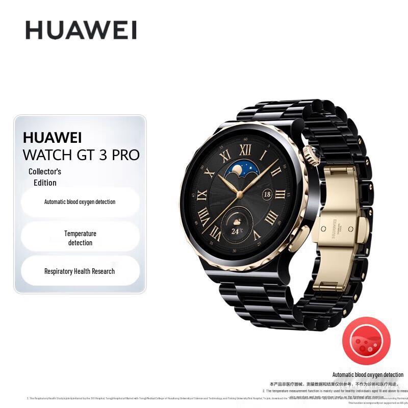 Huawei Умные часы WATCH GT 3 Pro (Китайская версия)