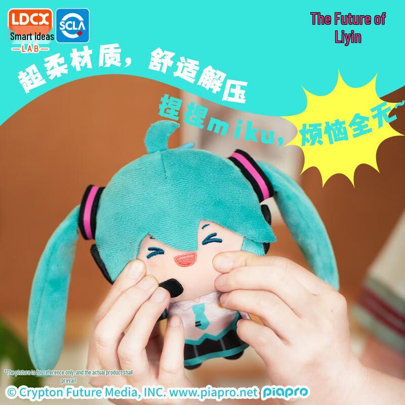 Плюшевая кукла Hatsune Miku Fufu с хвостиком