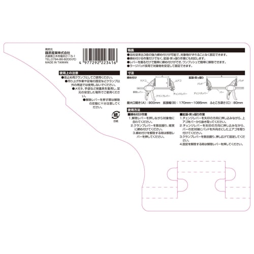 SK11 (СК11) Супербыстрый зажим для прутка, раскрытие зева 900 мм SRC-900L