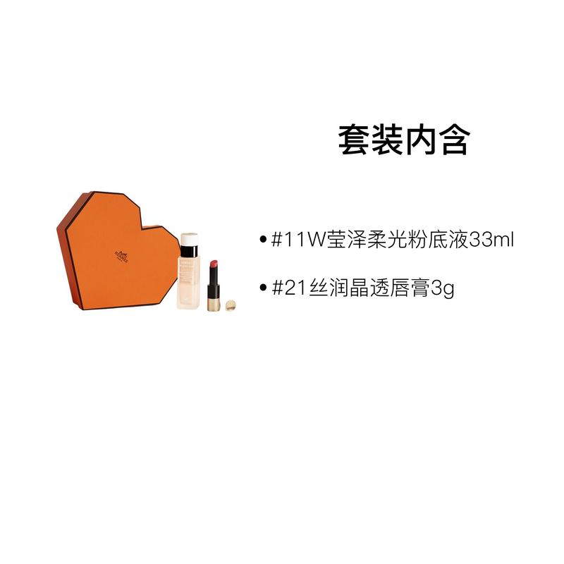 Hermes Подарочный набор косметики imited Natural 54560007 - Набор из двух предметов: #11W Yingze Жидкая тональная основа с мягким свечением 33 мл + #21 Шелковистая кристально чистая губная помада 3 г