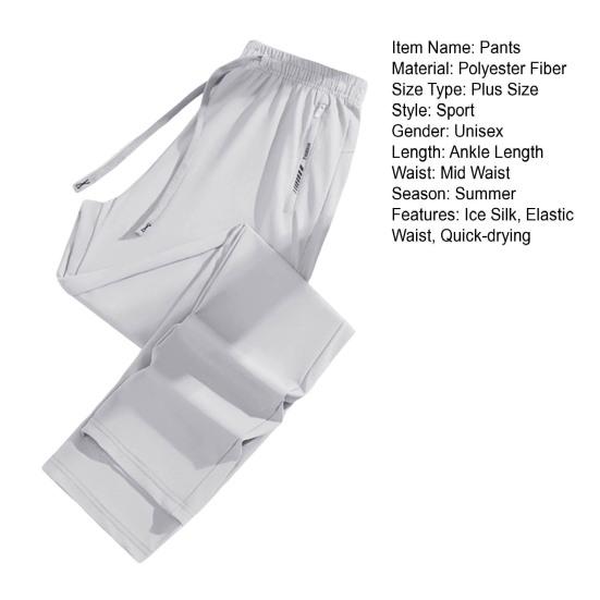 Летние брюки унисекс из ледяного шелка. Тонкие свободные прямые охлаждающие брюки с эластичной резинкой на талии. Быстросохнущие однотонные спортивные брюки.