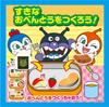 AGATSUMA Anpanman Lifestyle Magnet [2023]