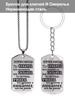 Stainless Steel Keychain and Necklace, You Are The Bravest, Festival Gift, Ideal Gift for Men, Couples, Boyfriend, Family & Friends