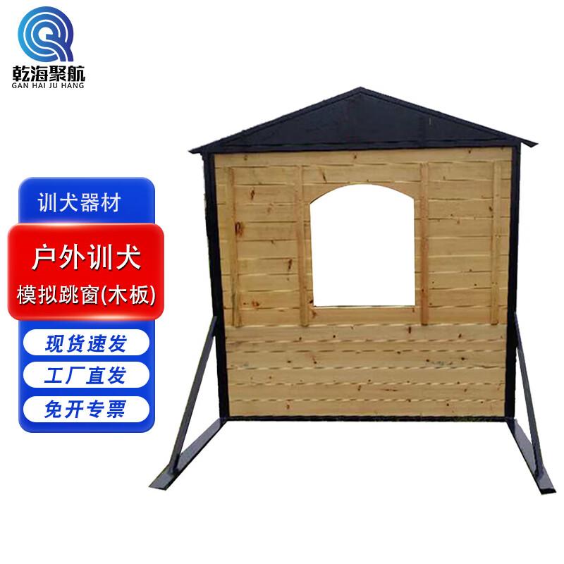 Professional Outdoor Dog Training Equipment