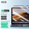 Магнитная защитная пленка HD для MacBook Pro 14,2 дюйма