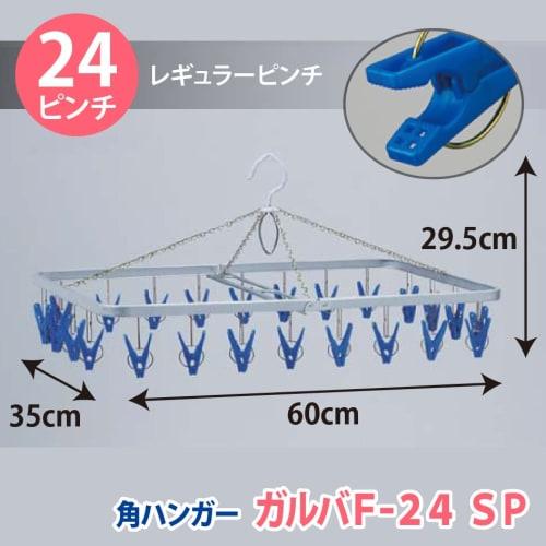 Квадратная вешалка Nishida Оцинкованная F24SP