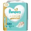 [Tape Newborn Size] Pampers Diapers, the Best for First-time Skin (up To 5kg), 76 Pieces