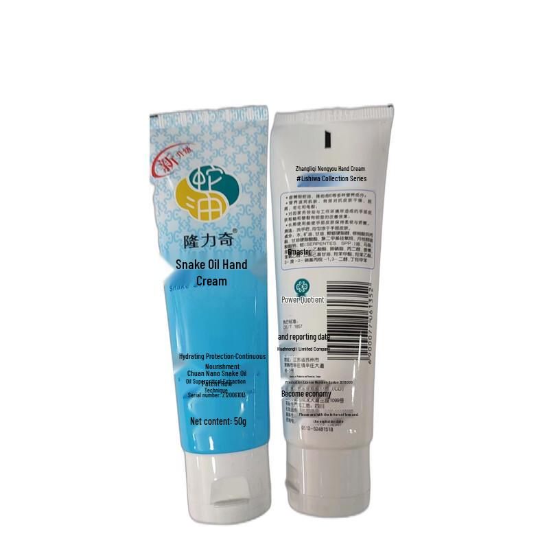 Longliqi Snake Oil Hand Cream 50g