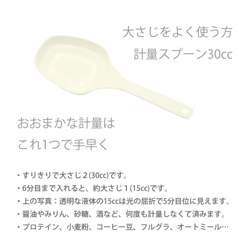 1 x 30cc Takayama Measuring Spoon (Protein Oatmeal Approx. 10g-12g) Double Tablespoon, Quick Measures 30ml of Protein, 30g of Water