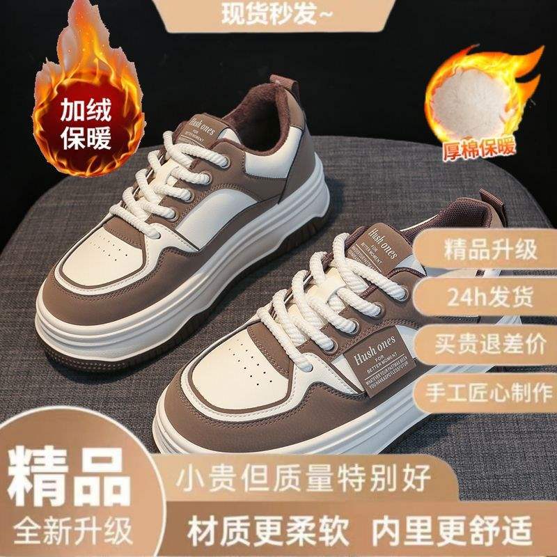 Fleece black and white panda shoes versatile ins trendy shoes 2025 autumn and winter new little white shoes heightening casual sports board shoes