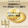 Pantene [Новая модель] Шампунь 700 г [2,7 порции] Сменный блок, Очень большой, Золотой Восстановление повреждений
