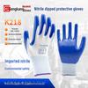 Touchscreen Wear-Resistant Nitrile Non-Slip Sea-Hunting Construction Gloves N809