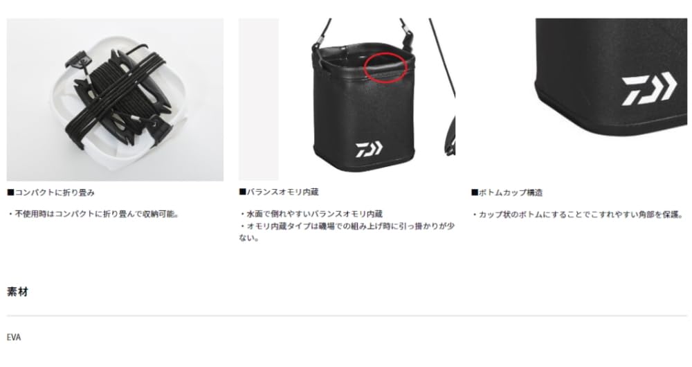 Daiwa (DAIWA) Bucket Water Scooping Bucket S19 (K) Black