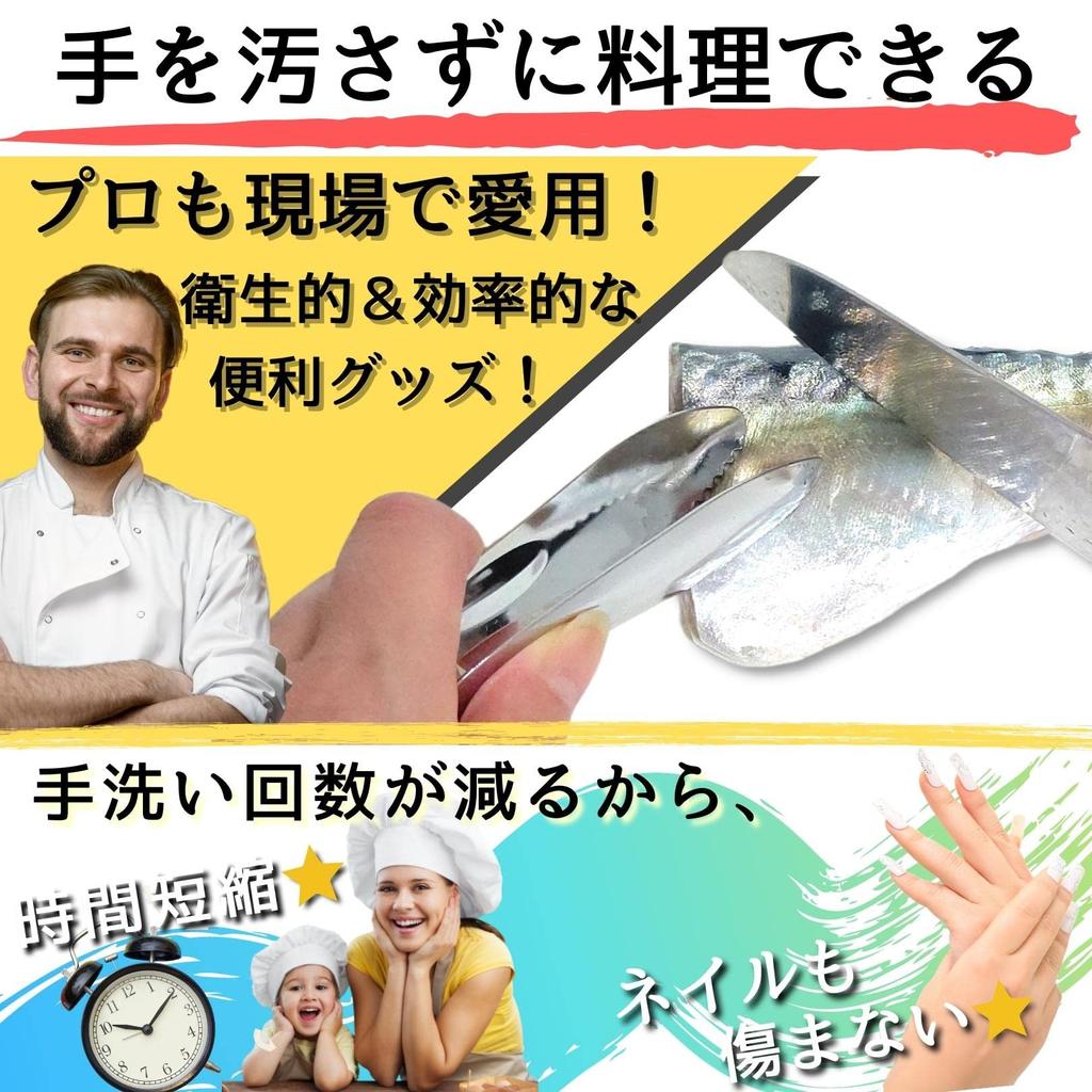 LEONIA Пинцеты для кончиков пальцев, город Цубаме, Посуда, Сделано в Японии, Нержавеющая сталь, Набор из 2 штук