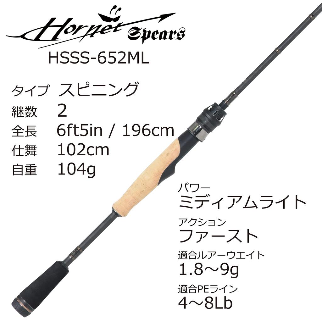AbuGarcia Hornet Spears Bass Rod 2 Piece Spinning Rod HSSS-652ML