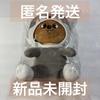 [USED] Stray Kids HAN QUOKKA Han Plush Toy