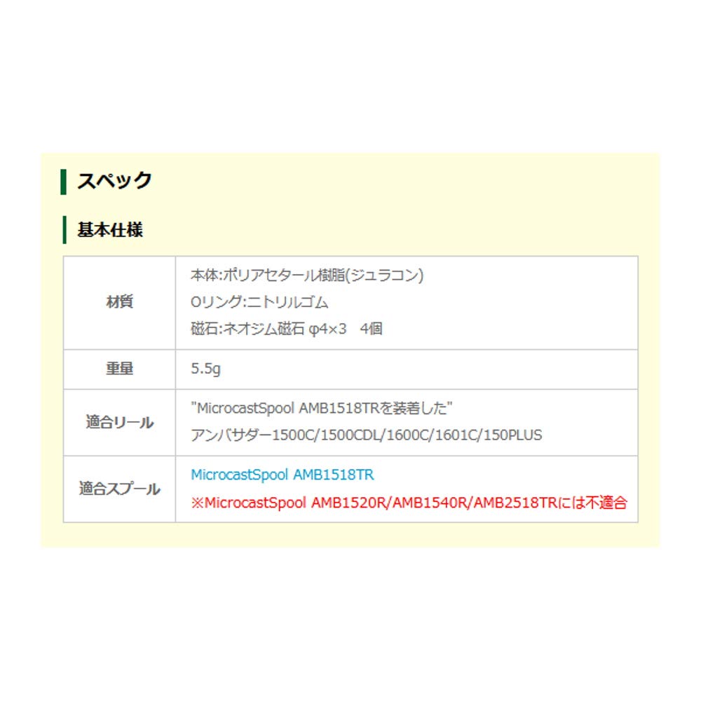 Avail Microcast Brake AMB1518