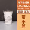 Одноразовые бумажные стаканчики Yicang для молочного чая и кофе