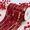 Grand Opening Festive Red Ribbon with Gold Foil - Perfect for Business Prosperity, Flower Baskets, and Bows
