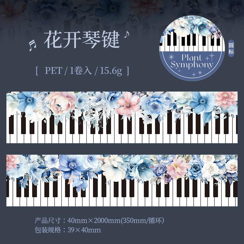 1pcs/1lot Decorative Adhesive Tapes Symphony of Plants Junk Journal DIY Paper Japanese Masking Scrapbooking Stickers
