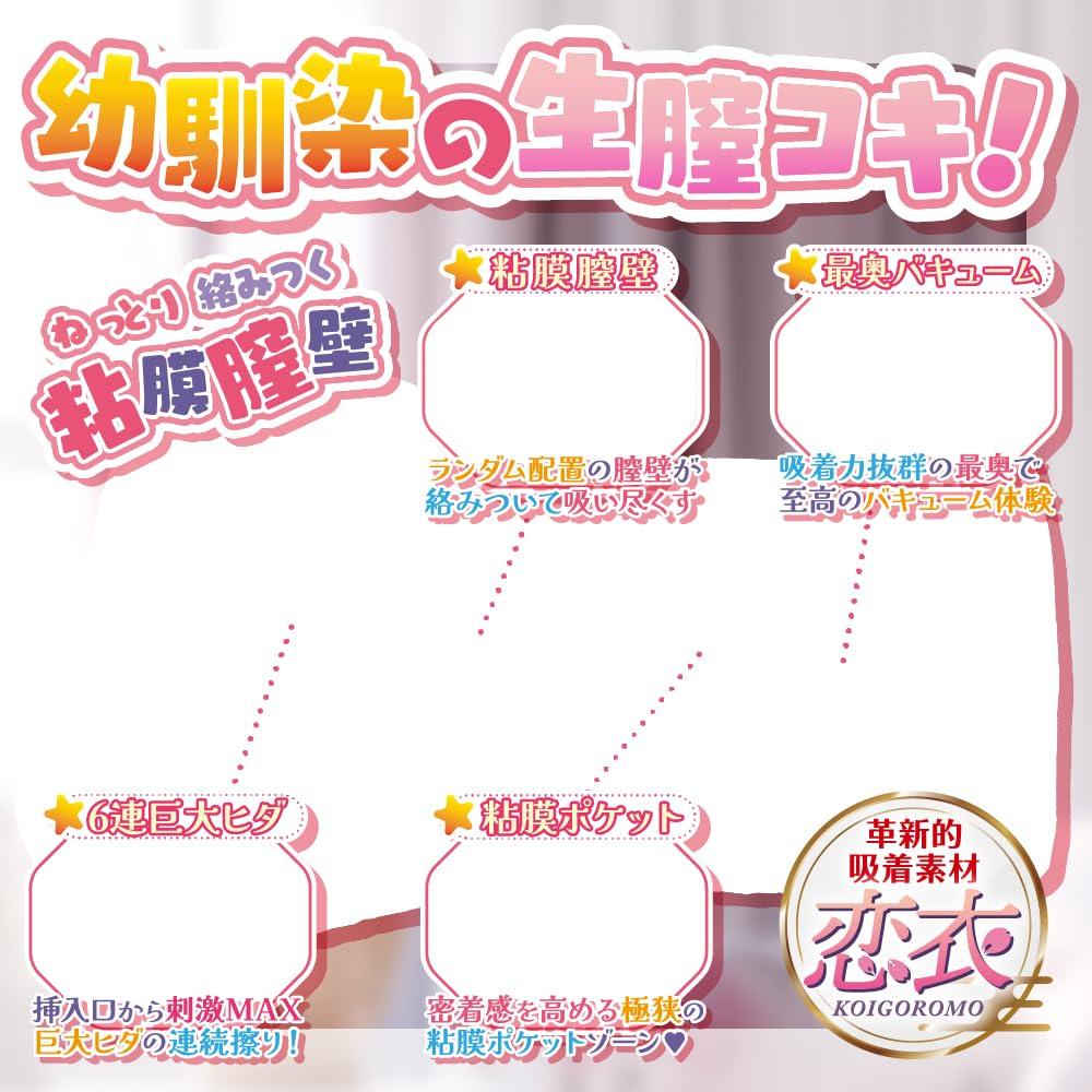 Место осеменения для друга детства, близкий контакт, осеменение, пресс, толщина 850, тип адсорбции, материал Koi, медленный Chitsujob! [Сырой опыт,