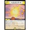 Heaven's Gate Rare Duel Masters Absolute Champion!! Dueking Pack Dmex06-056