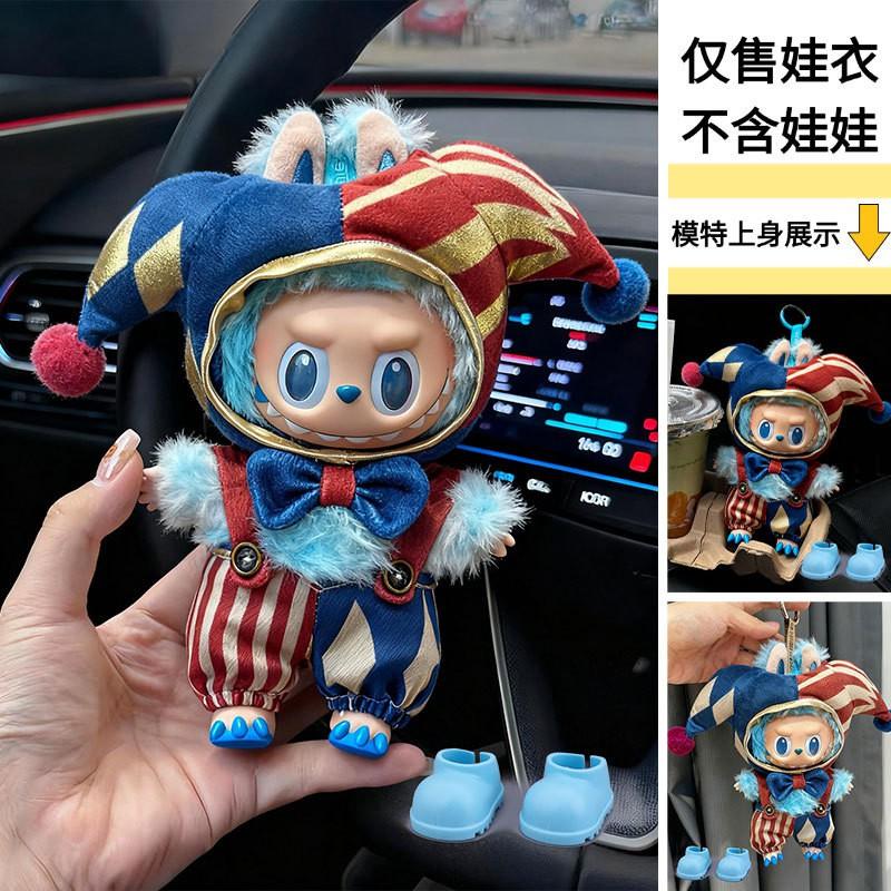 Clothing Set 15-35 Old Collectible Dolls Clown Costume With Blue Shoes Red Nose Accessory