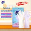 Miaojie Odorless Durable Rubber Gloves