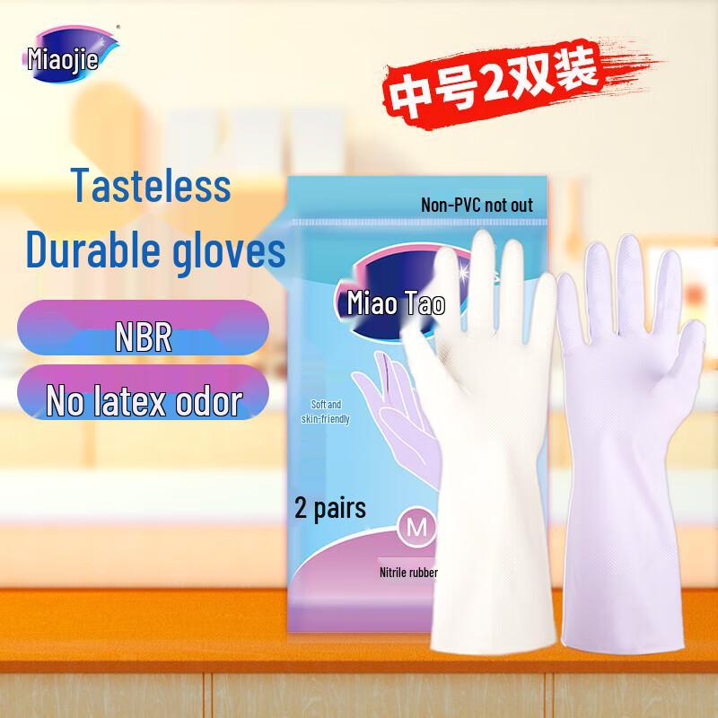 Miaojie Odorless Durable Rubber Gloves