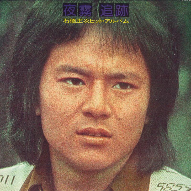 LP-пластинка МАСАЦУГУ ИСИБАШИ - Yogiri Tsuiseki / Ishibashishouji H GW6162 CROWN 1974 Япония Японская поп/рок Б/У