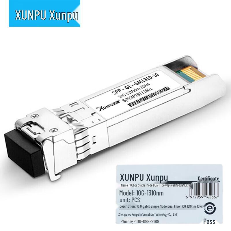 Xunpu Fiber Optic Communication Solutions