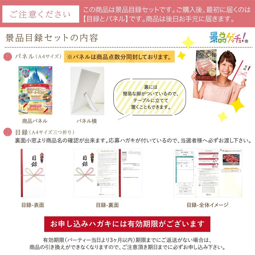 Билет на призовой набор тематический парк Matsuzaka говядина на гриле лед Каталоговая панель Призовой набор Приз Getchu 3 предмета (Дисней крем) [After-party/Бинго/Гольф