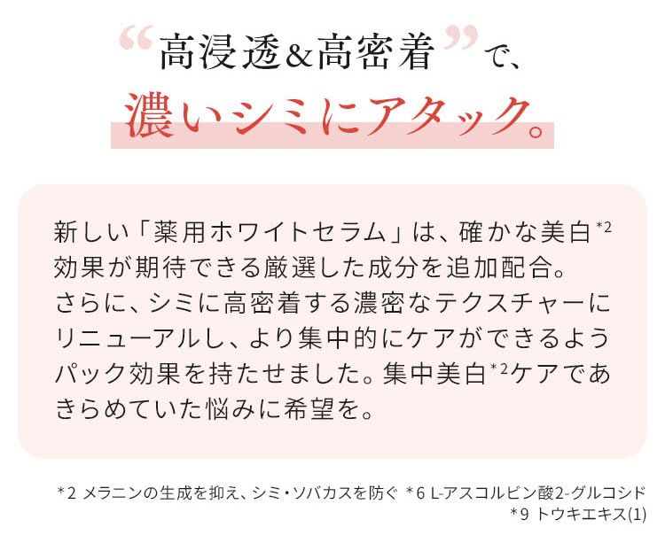 Vernal White Serum (15g)