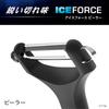 Ice Force Острый Режущий Легкий Тонкий и Легко Прорастающий с Защитным K29932 T-fal Овощечистка, Лезвие, Чистка, Удаление, Крышка,