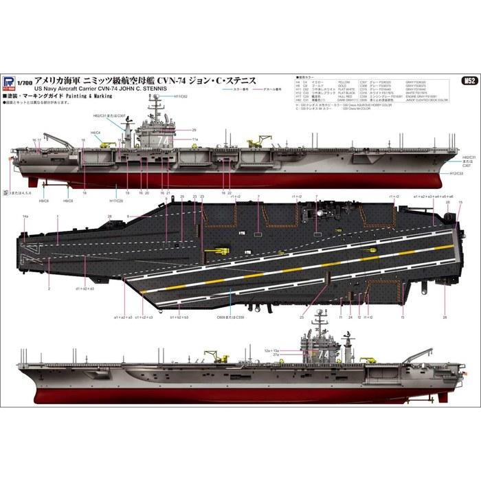Pit-Road 1/700 Серия Skywave Атомный авианосец США CVN-73 Джордж Вашингтон 2008 Модель-комплект M52, 48 см