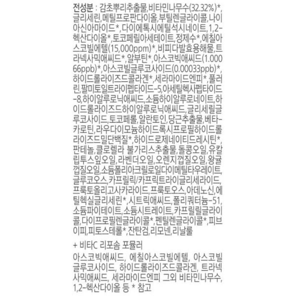 MISSHA Vita C Plus Blemish C Firming Ampoule 20ml + 15ml, 1 Set