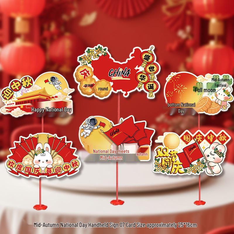 2025 Mid-Autumn Festival & National Day Classroom and Store Decor Display Props