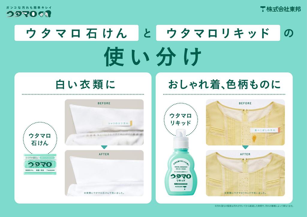 Utamaro Liquid Refill 350ml