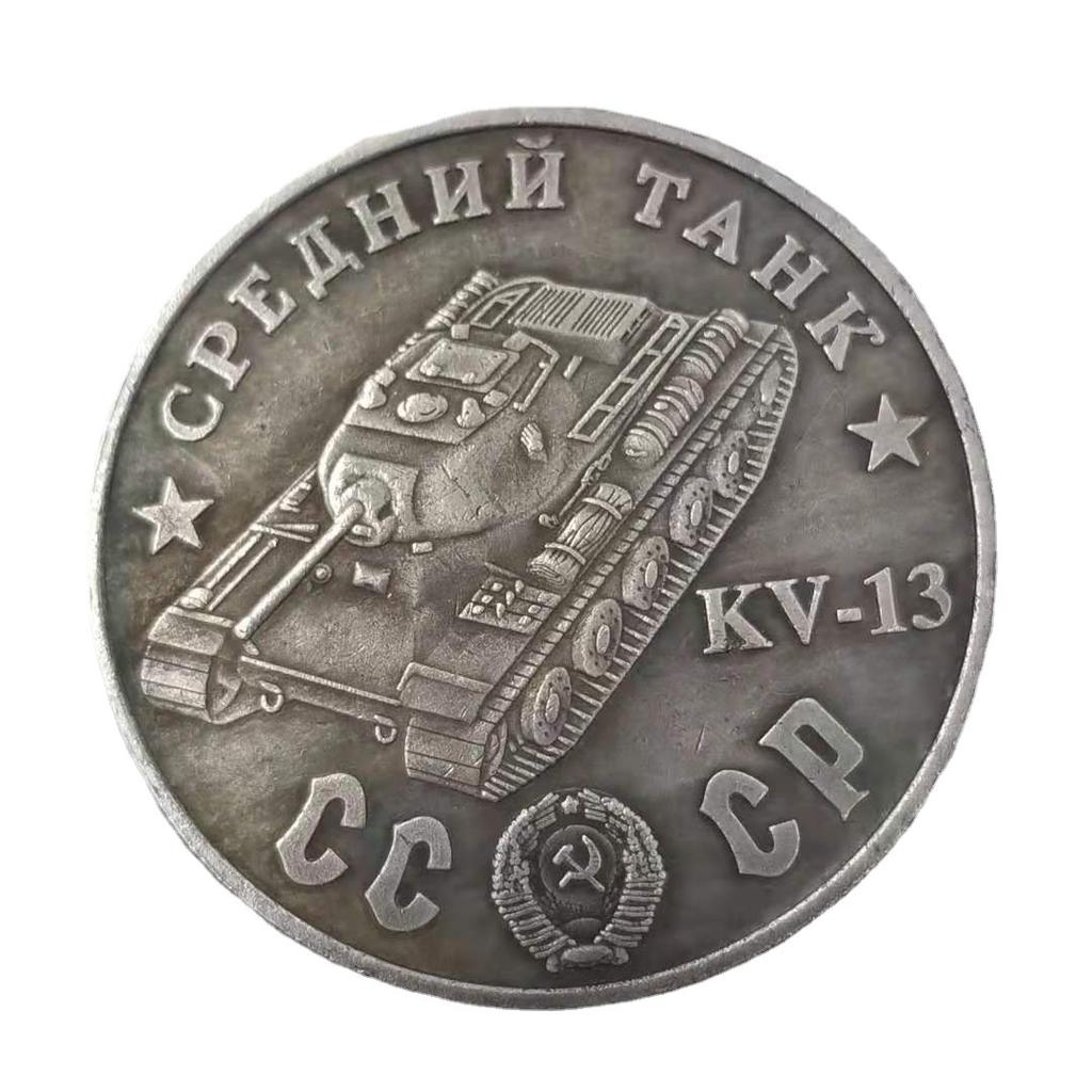 Памятные коллекционные сувениры СССР 1945 года Серебряные монеты