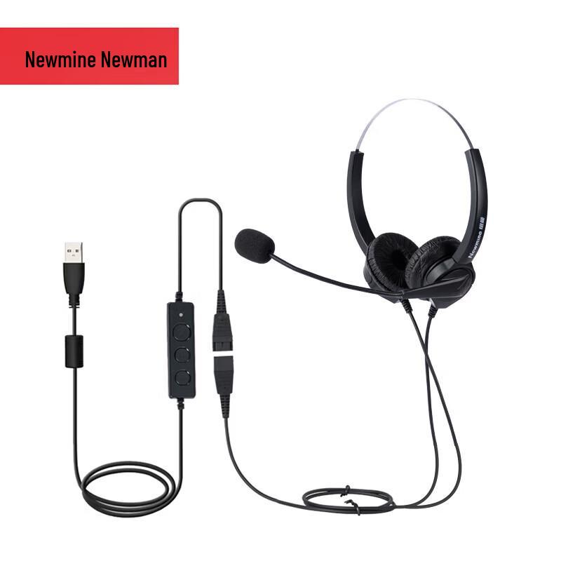 Профессиональные бизнес-гарнитуры Newmine NM-HW200 (Китайская версия)