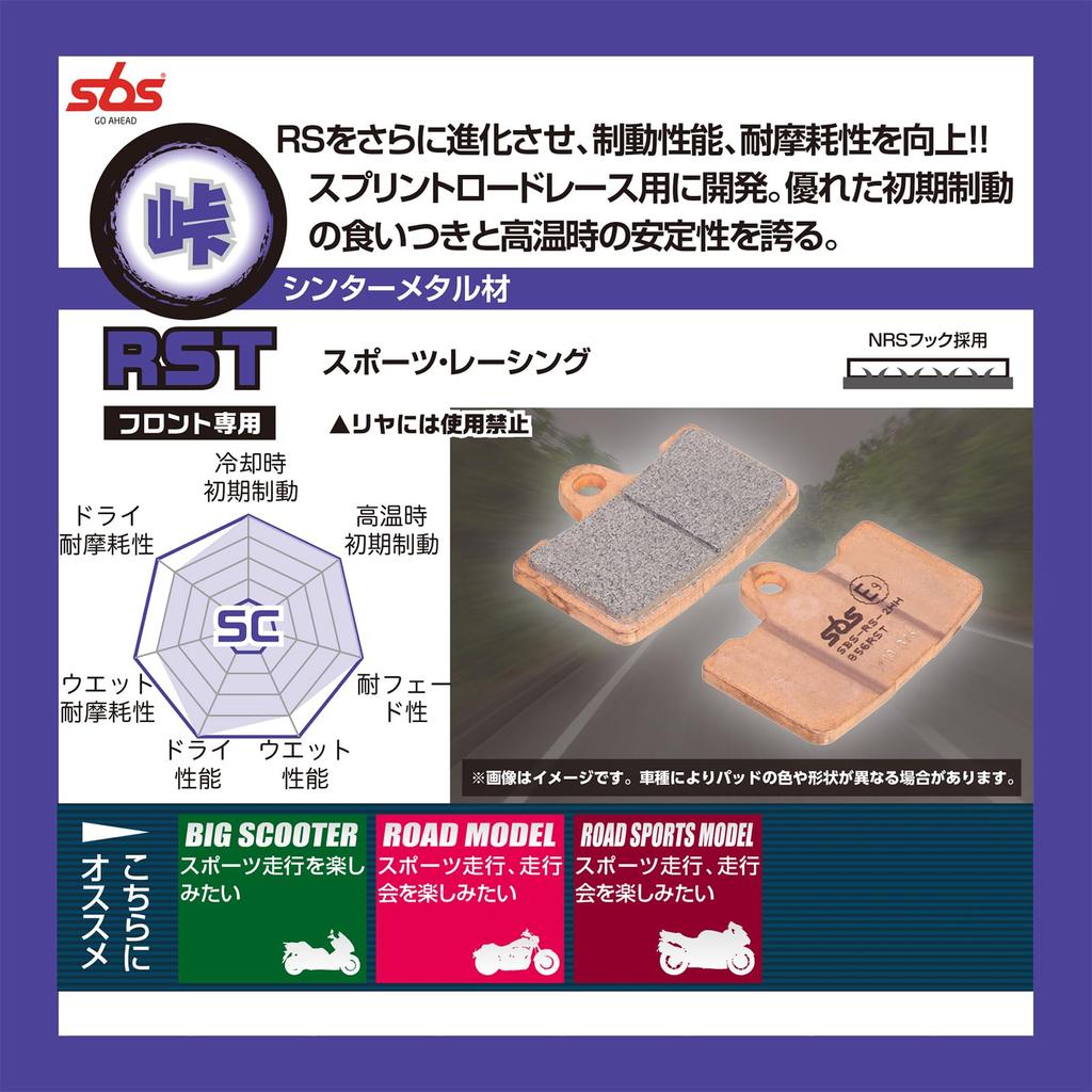 Kitaco 777-0624098 SBS Brake Pad 624RST Racing Sinter TZ250 GSX-R400R/600/750/1100 MZ Triumph Nissin Caliper etc