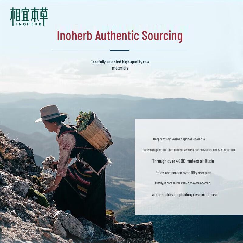 Inoherb Rhodiola Brightening & Hydrating Essence Water